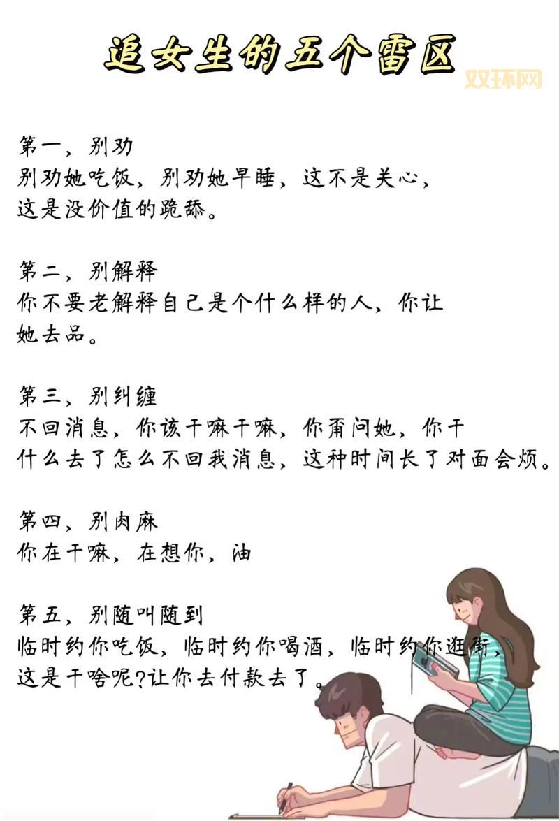想脱单吗？偶遇网页聊天，这些雷区千万别踩！