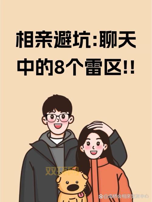 想脱单吗？偶遇网页聊天，这些雷区千万别踩！