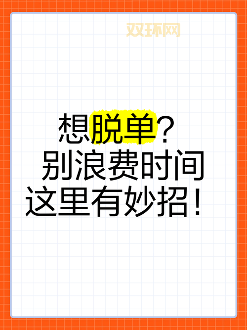 想脱单吗？偶遇网页聊天，这些雷区千万别踩！