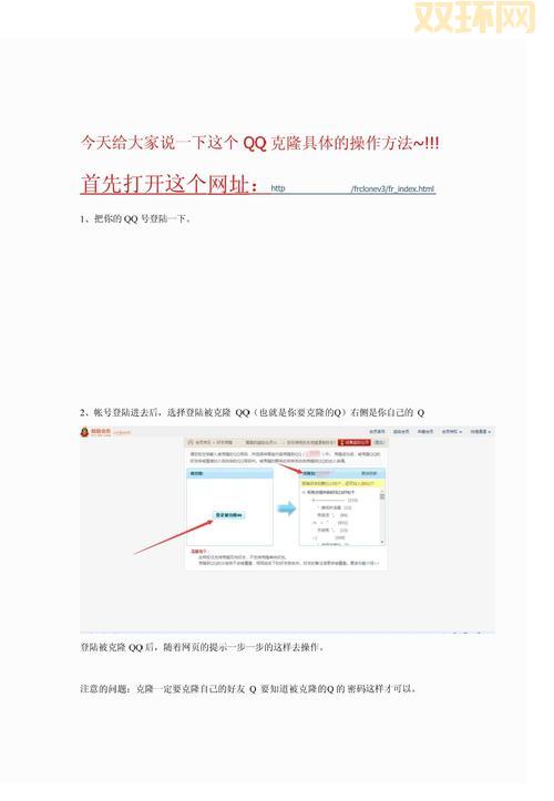 有没有qq免费克隆空间的方法？这里有详细步骤！