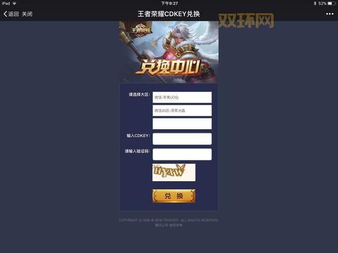 lolcdk兑换码怎么用?详细兑换教程分享!