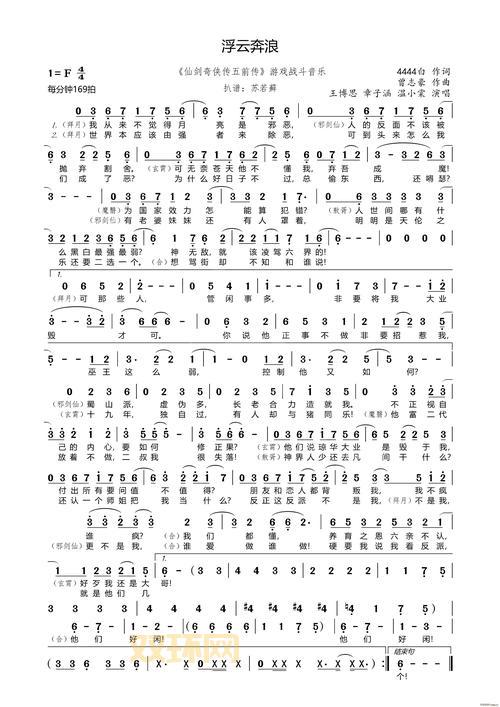 仙剑奇侠传5前传DLC攻略大全！所有难点看这里！