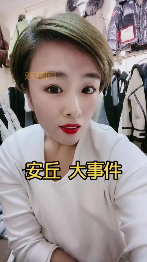 安丘冠珠陶瓷出轨自拍事件始末，看完让人震惊！