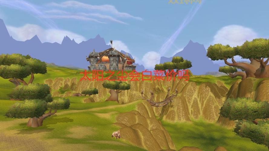 太阳之尘怎么获得?获取方法都在这了!