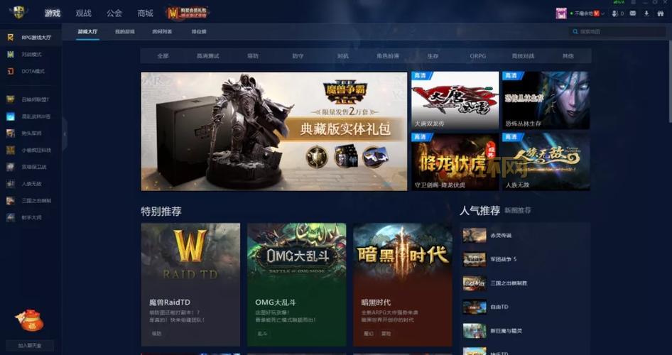 冰封王座对战平台推荐,高手都在这里!