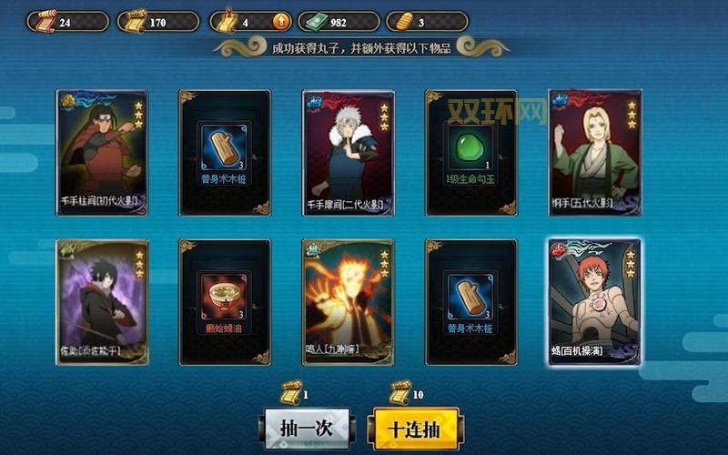 火影忍者ol五影宝箱攻略,这样抽爆率更高!