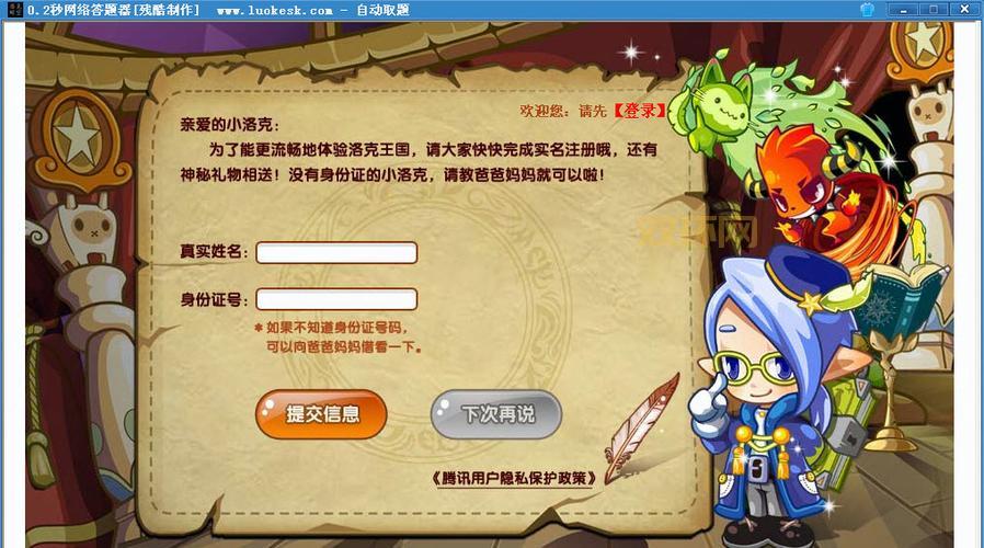 洛克王国东哥辅助9.24下载，最新版功能详细介绍！