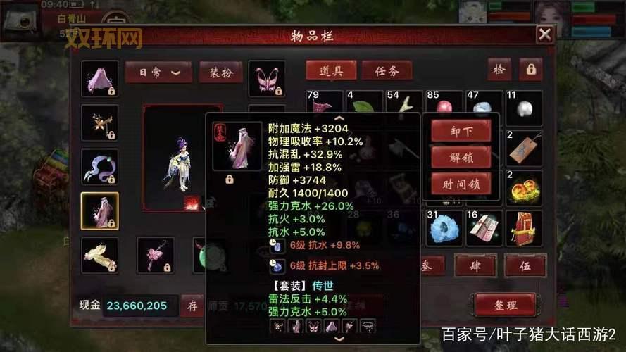 大话西游2脚本错误一直出现怎么办？老玩家教你几招！