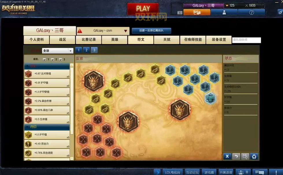 lol战队系统怎么玩?老玩家教你快速上手!