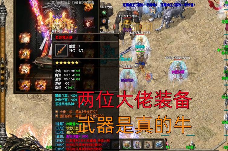 传奇私服复制装备方法大公开，战力快速飙升！