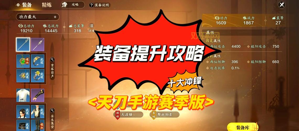 传奇私服复制装备方法大公开，战力快速飙升！