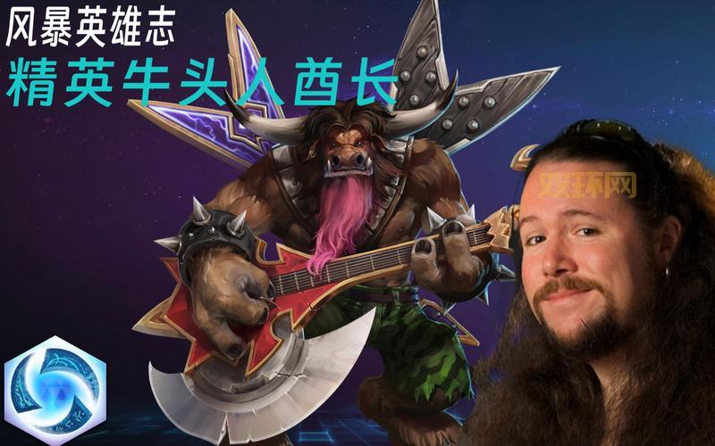 牛头人酋长符文选哪个厉害?高手分享高胜率符文组合!