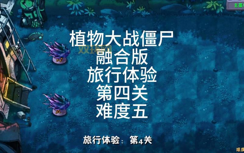 植物大战甲虫打不过怎么办？试试这几招轻松克制甲虫！