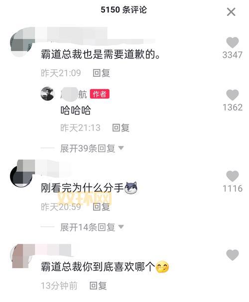 殷世航套璐璐什么梗?这个梗的来龙去脉解读!