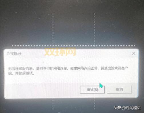 lol无法进入游戏咋回事？这几种情况最常见！