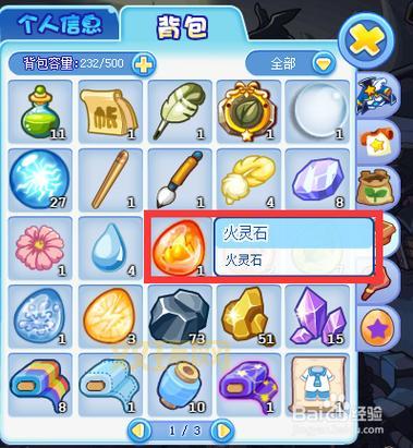 洛克王国水球球值得练吗？平民玩家培养攻略来了！