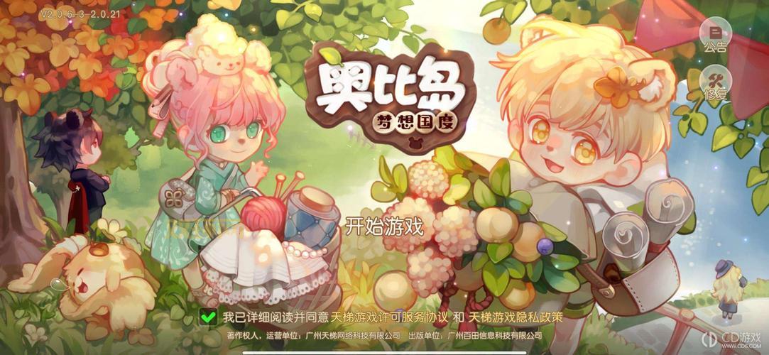 新手必看！奥比岛第一宫超简单通关攻略！