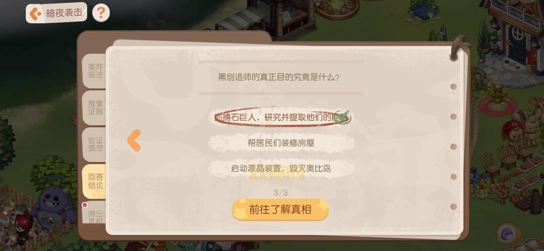 新手必看!奥比岛第一宫超简单通关攻略!