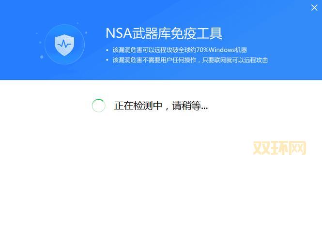 想知道nsa武器免疫工具？这篇文章帮你全面解析！