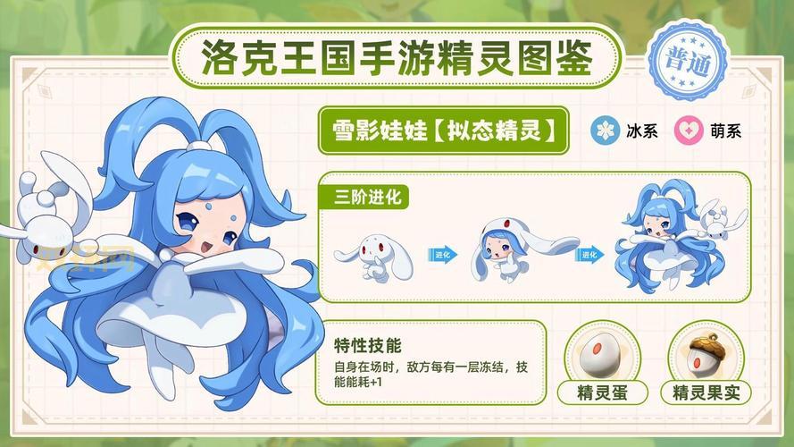 洛克王国小蜂猴怎么进化?进化形态与所需材料分享!