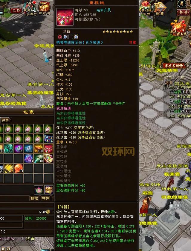 哪里有天龙八部下载？这几个下载方法分享给你！