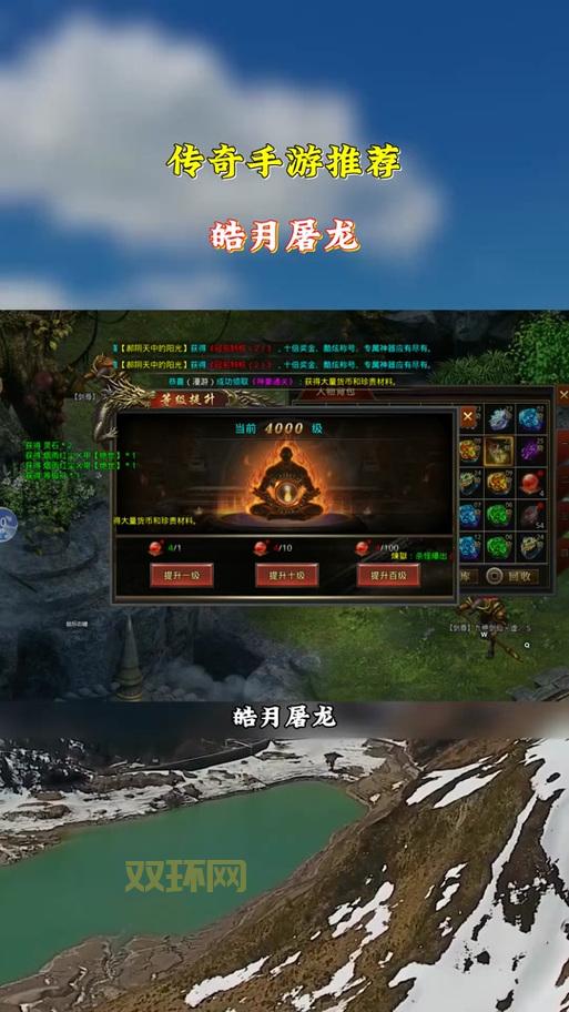 传奇皓月怎么玩？新手必看快速上手攻略！