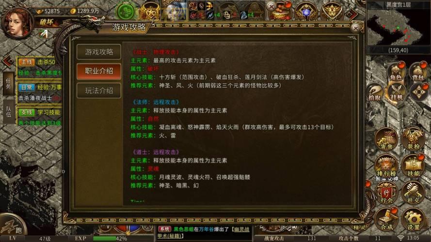 传奇3升级路线怎么选？不同职业升级方法揭秘！