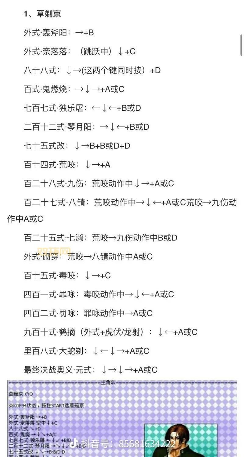 拳皇双人对打技巧分享，高手进阶必学招式！