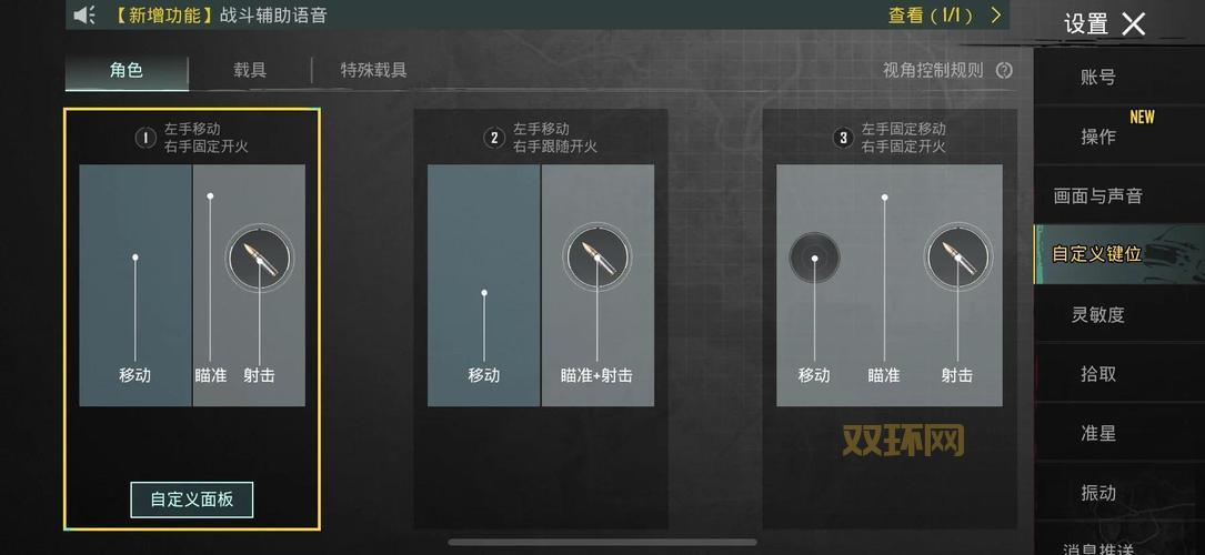 生化危机5手柄设置最佳方案:告别键位烦恼