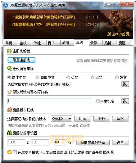 最新版u9dnf超级助手来了！功能更强大更好用！