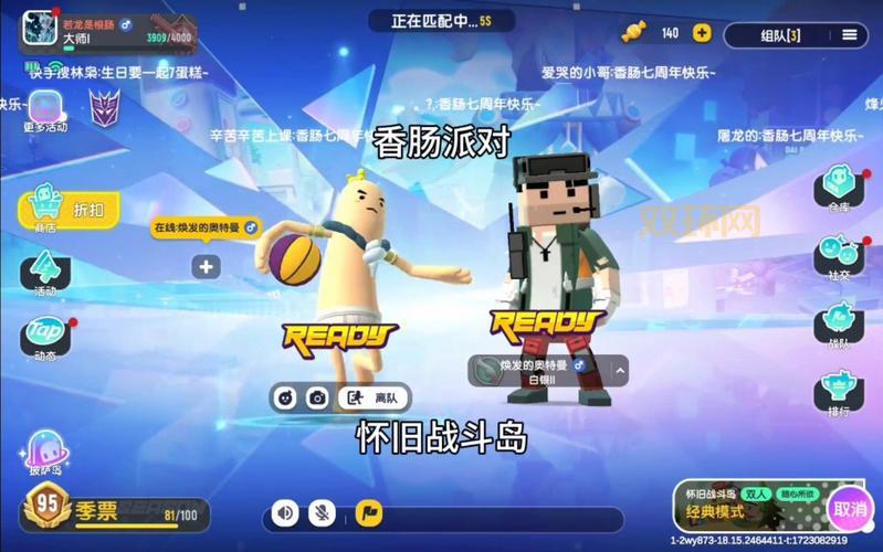 香肠派对破解版安全吗?下载前必须知道的事!