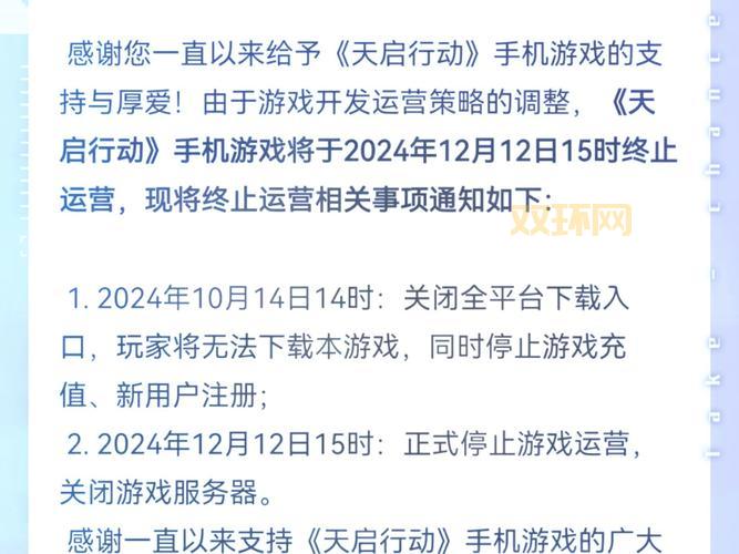 游戏停服一天是为什么？原因揭秘看这篇就懂了！