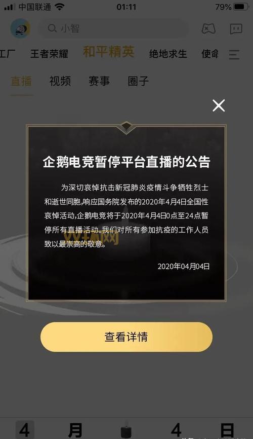 游戏停服一天是为什么？原因揭秘看这篇就懂了！