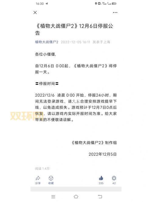 游戏停服一天是为什么？原因揭秘看这篇就懂了！