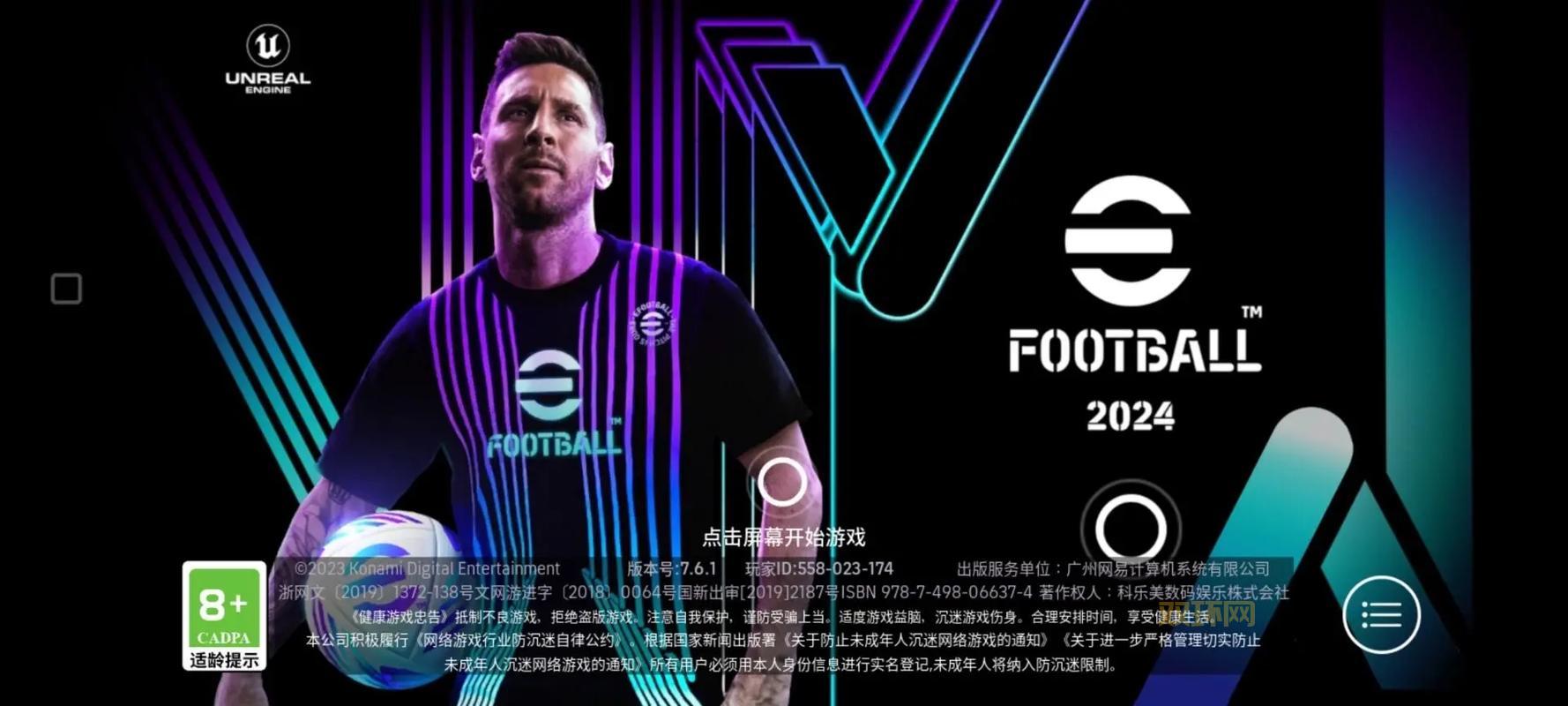 实况2010中文解说补丁