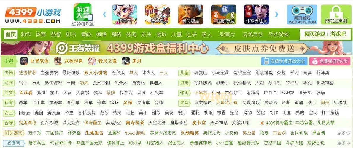 免费游戏网站有哪些?这些网站让你玩个够!