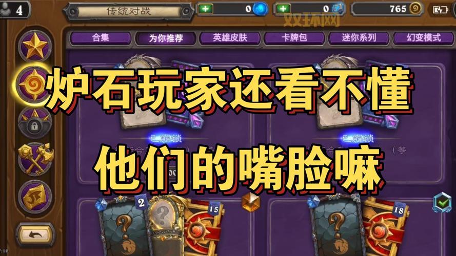 炉石传说老掉线怎么办?这几个方法帮你解决!