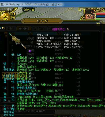 问道黑豹子进化攻略，快速提升你的宠物战力！