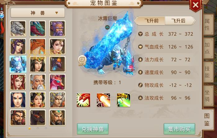 问道黑豹子进化攻略，快速提升你的宠物战力！