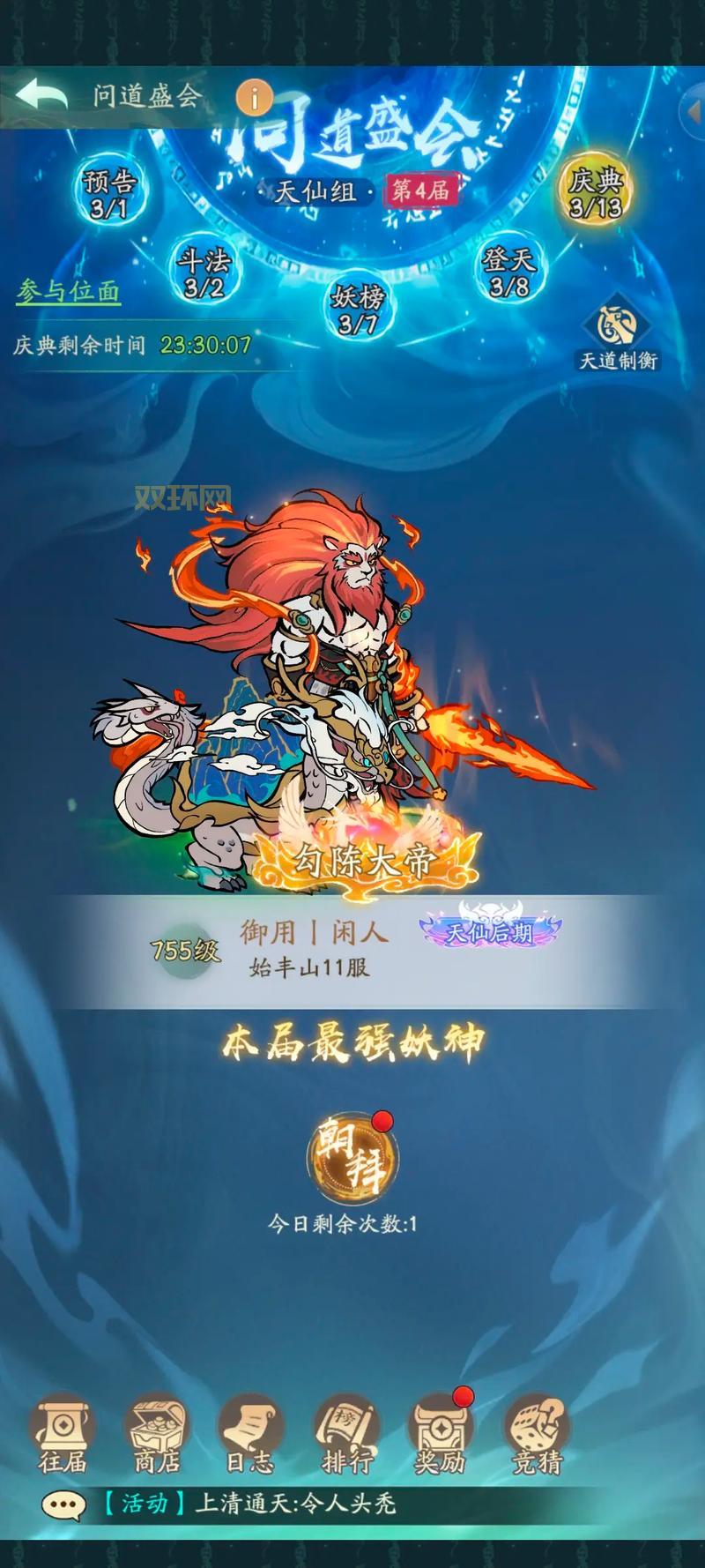 问道黑豹子进化攻略，快速提升你的宠物战力！