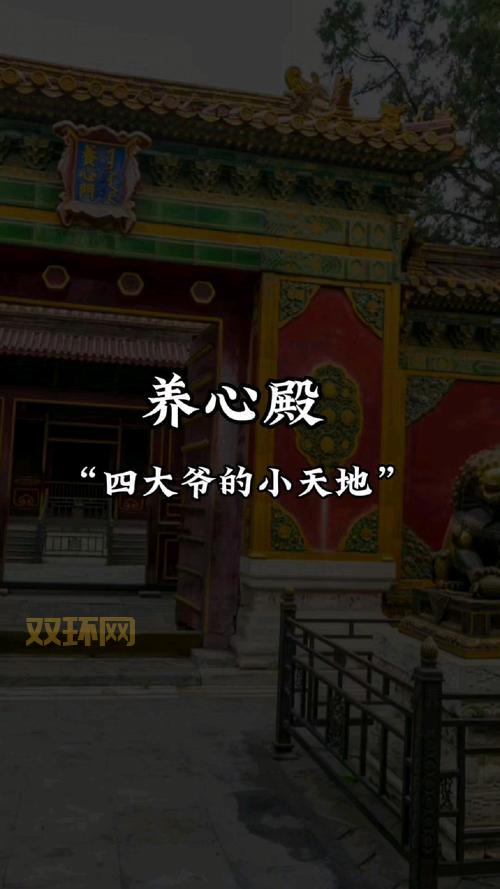 修身殿在哪儿?普通人可以进去参观吗?