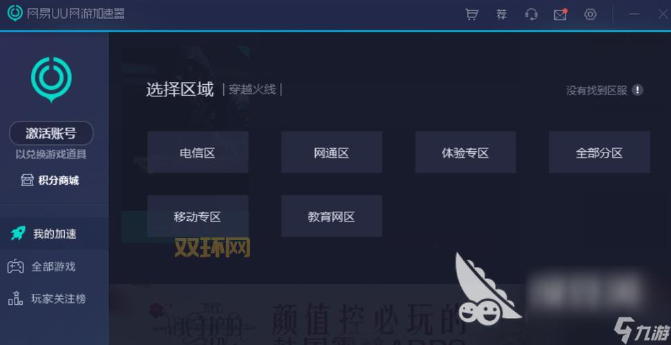 免费网游加速器下载推荐，帮你解决游戏卡顿！