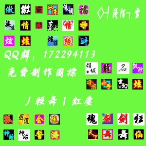 问道帮派图标怎么弄？超简单设置教程一看就会！