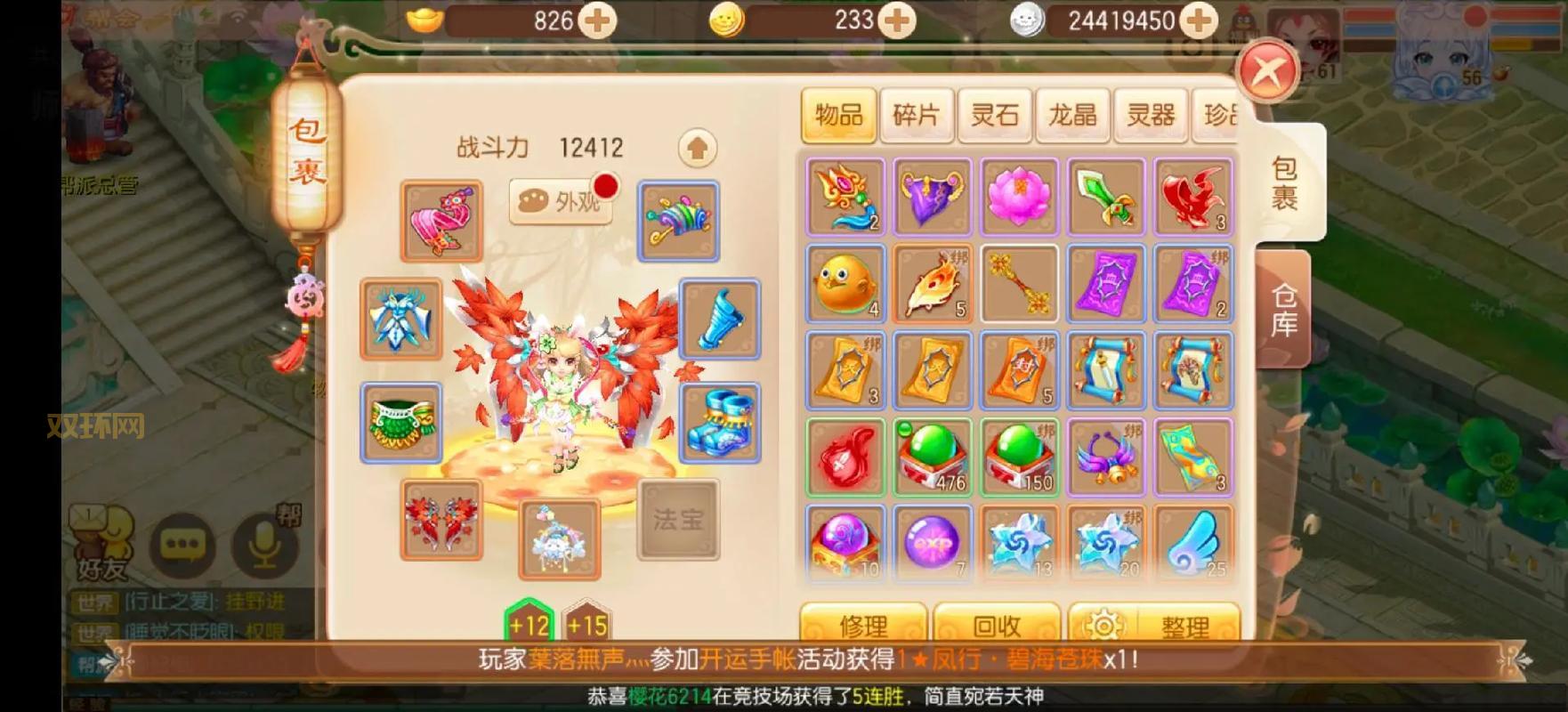 梦幻诛仙新手礼包在哪领?2024最新领取攻略看这里!