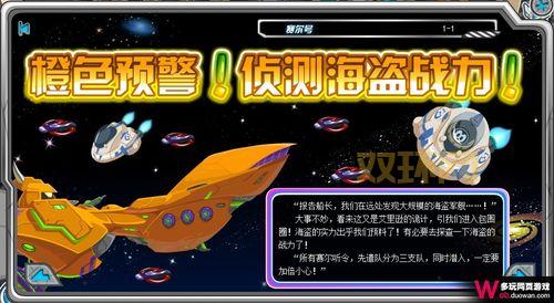 赛尔号2游戏怎么玩？新手入门攻略看这里！