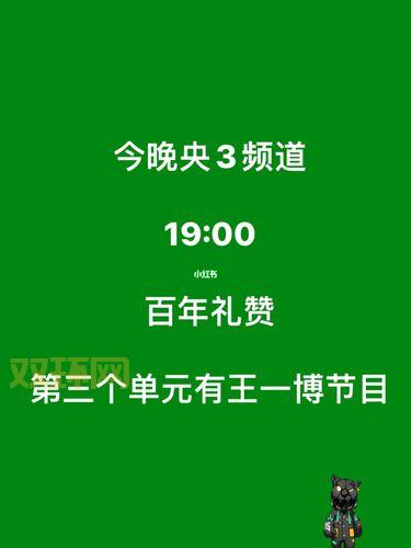 哪里能看央视百年礼赞节目单？完整版在这！
