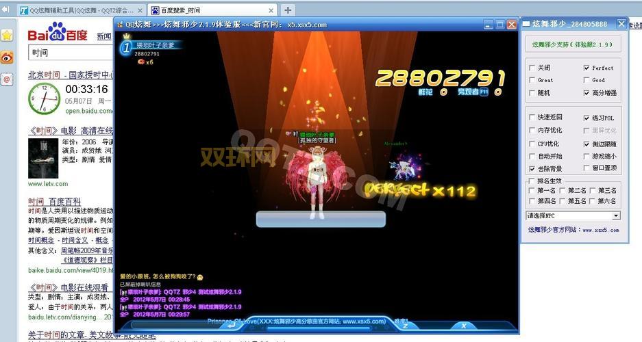 qq炫舞转转乐时间表哪里找？参与活动赢大奖！