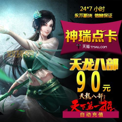 天龙八部2888卡免费领取是真的吗?最新官方领取方法来了!