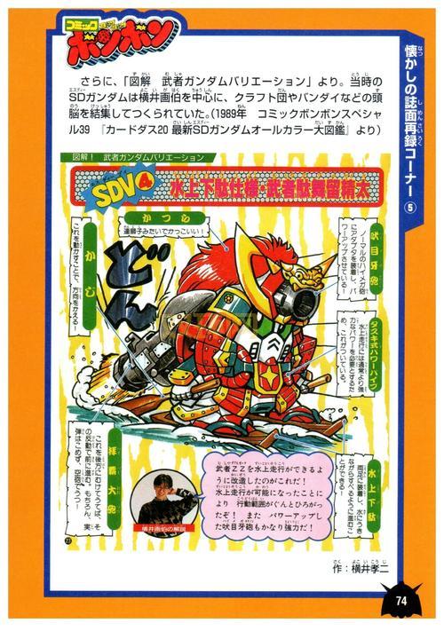 SD敢达加速精灵好用吗?详细测评给你答案!