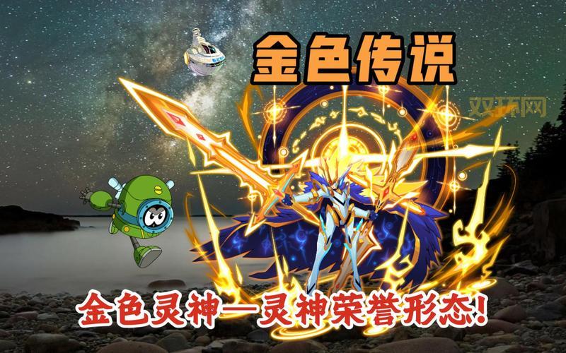 赛尔号丁格进化攻略,怎么进化成高级形态?